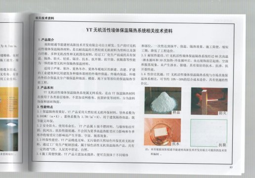 外墻內(nèi)保溫建筑構(gòu)造國家建筑標(biāo)準(zhǔn)設(shè)計(jì)圖集11j122