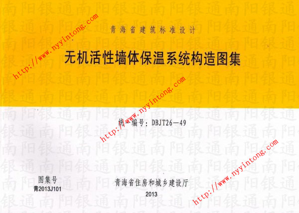 oCԉwϵy(tng)Dy(tng)һ̖飺DBJT26-49D̖飺2013J101