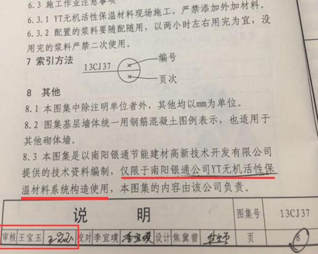 YT保溫材料幾公分內(nèi)可以實現(xiàn)無網(wǎng)施工?